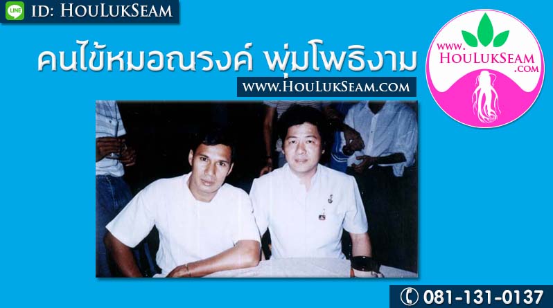 โปร ปังย่า เซิ ฟ จริง 2020